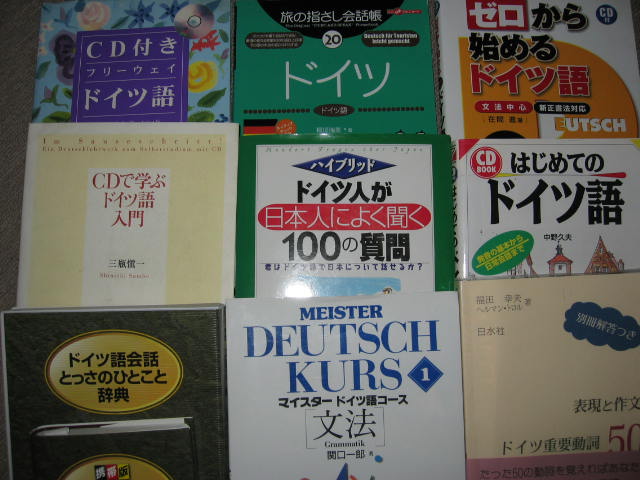 ドイツ語を愛せるか_f0116158_15402328.jpg