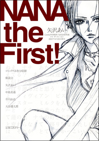 nana the first Le Petit Prince nana the first Le Petit Prince