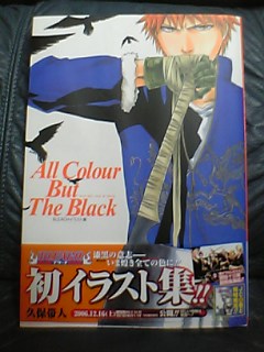 今日も元気にbleachネタ コラ 姫のおきらくごくらく日記vv 今日も元気にbleachネタ コラ 姫のおきらくごくらく日記vv