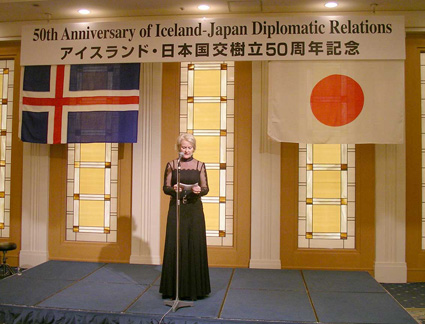 爽やかでした 日本アイスランド国交樹立50周年パーティ Icelandia アイスランドブログ 爽やかでした 日本アイスランド国交樹立50周年パーティ Icelandia アイスランドブログ