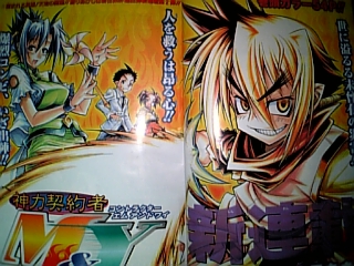 週刊少年ジャンプ 第02号 ネタバレ注意 14番目の世界 跡地 週刊少年ジャンプ 第02号 ネタバレ注意 14番目の世界 跡地