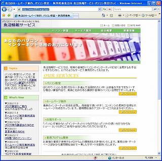 Internet Explorer 7 に乗り換えました_d0015124_18403389.jpg