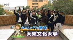大東文化大学国際関係学部 こんにちは いっと6けん Exblog ガドガド 大東文化大学国際関係学部 こんにちは いっと6けん Exblog ガドガド