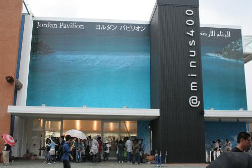 パビリオンをおさらいしょう！～コモン3・ヨルダン館～＞ : おぼえ