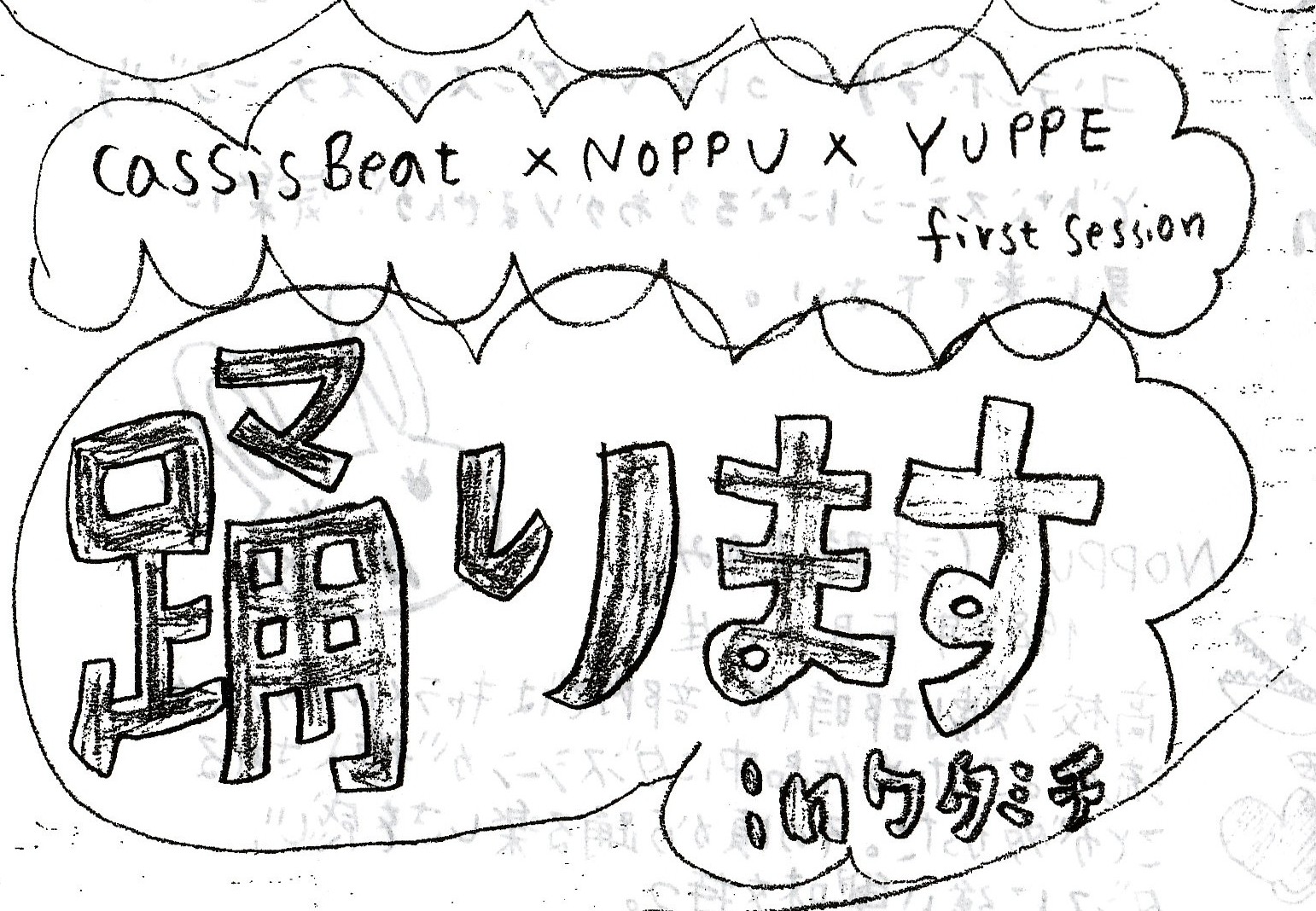 踊ります・・・_d0039111_1473342.jpg