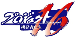 プロジェクト16VOL72 2006ゴリラ最終戦_b0065730_1837239.jpg