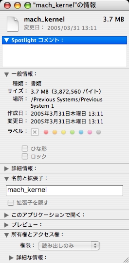 [mach_kernel]と[mach_sym]_a0006092_10232792.jpg