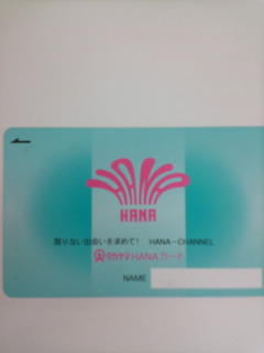 TAKAYAMAタカヤマHANAカードが新しくなりました_d0092901_15273787.jpg