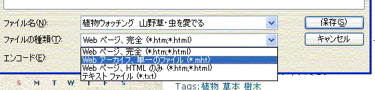 ２０ ブログの保存方法 ブログ編集記