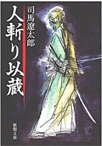 山田芳裕インタビューもそっと載ってる『週刊司馬遼太郎』（朝日新聞社）発売中_b0081338_156464.jpg