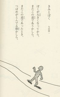 はじめて出会う詩の本_c0085543_2249167.jpg