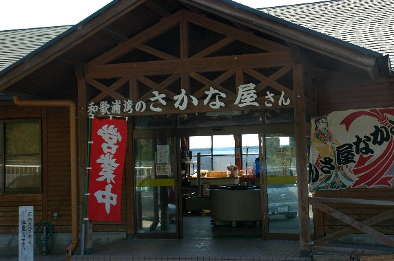 　　１９年前の雑賀崎漁港　　２０２５-０６-２１　００：００_b0093754_0181449.jpg