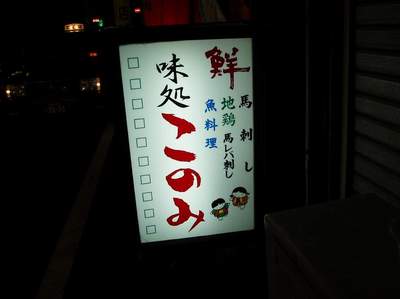 三夜待忘年会_a0077071_7521019.jpg