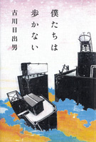 読んでおきたい本4冊 \'06.Dec_b0071699_15521148.jpg