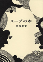 読んでおきたい本4冊 \'06.Dec_b0071699_15523144.jpg