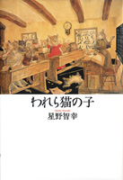 読んでおきたい本4冊 \'06.Dec_b0071699_1552407.jpg