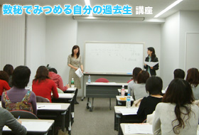 「数秘でみつめる自分の過去生」講座 12月7日_c0083899_15194252.jpg