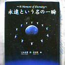 天使が地球を囲む日_d0085018_18405513.jpg