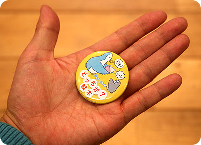 「どっちがへん?」大賞の賞品です_f0118538_12403647.jpg