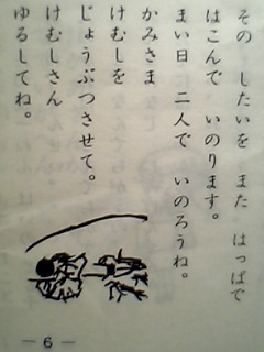 私が小１の時に、京都市国語・作文研究会に選ばれた詩_e0106153_1805556.jpg