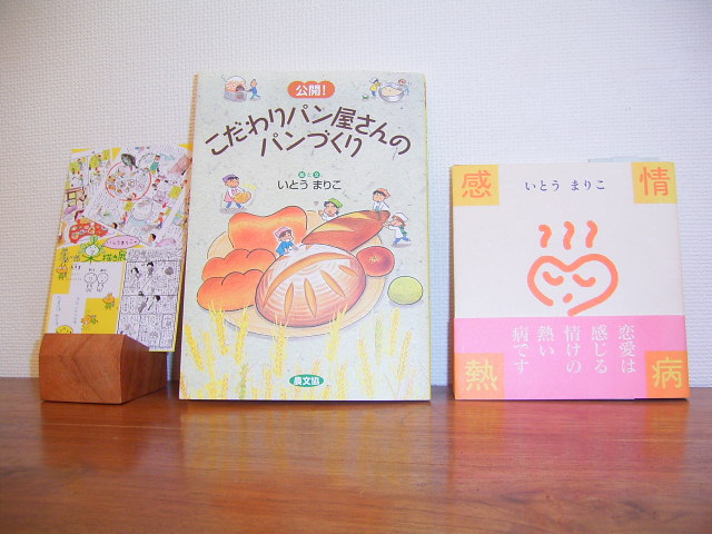 今年最後を飾る いとうまりこ展 天音堂 山口ヒロミ工房 Hiromi Atelier