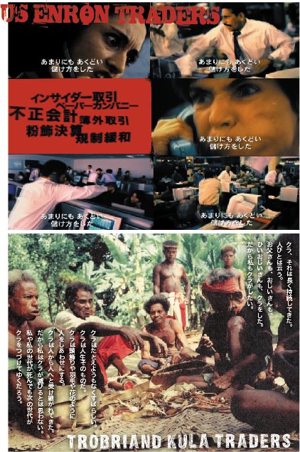 ▼文化人類学解放講座・もうひとつの可能な世界の具体例をみる_d0016471_6444213.jpg