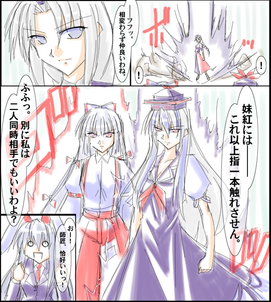 東方永夜抄 突入永遠亭 第四十一回 Watery Ism 2nd Side 東方永夜抄 突入永遠亭 第四十一回 Watery Ism 2nd Side