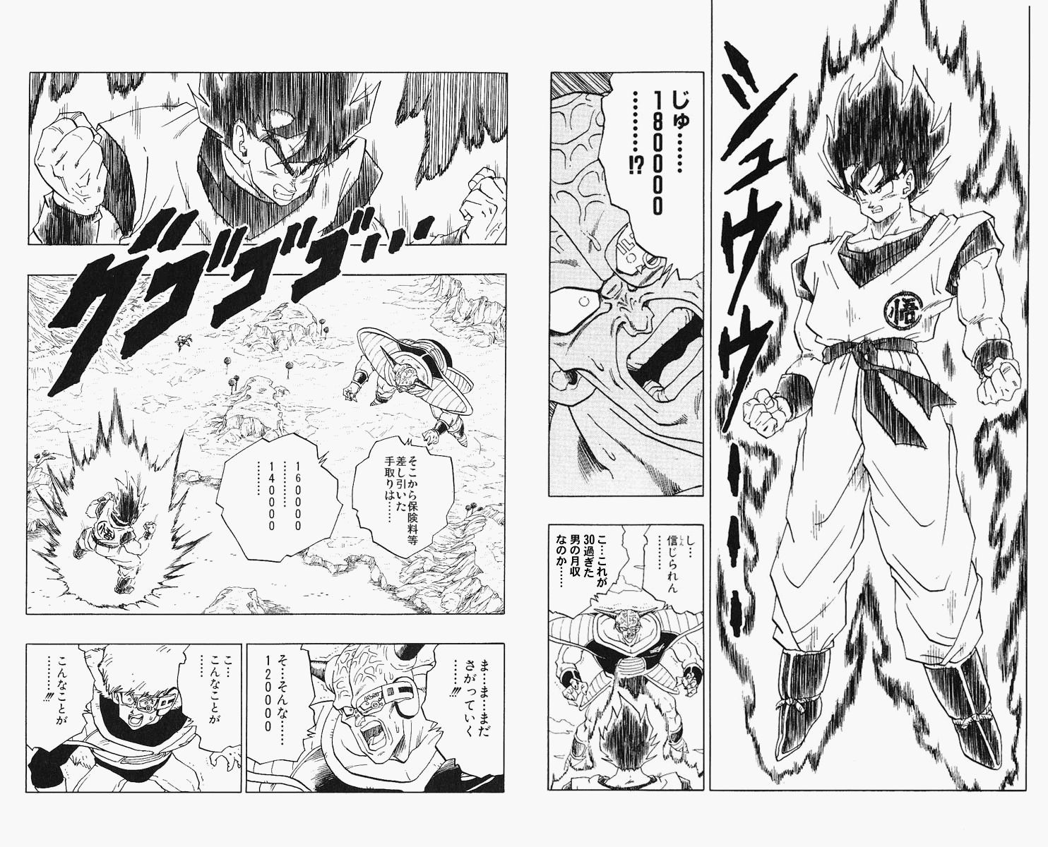 そ そんなバカな 第一次激パチンコ大戦 勃発 敵は裏ロムにあり そ そんなバカな 第一次激パチンコ大戦 勃発 敵は裏ロムにあり