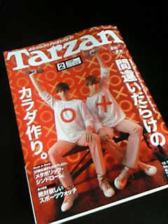 Tarzanみてね！_c0060412_12133245.jpg
