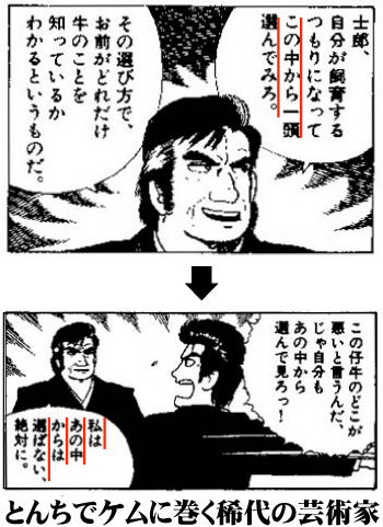 美味しいとは自己完結 魁 腹筋塾 美味しいとは自己完結 魁 腹筋塾