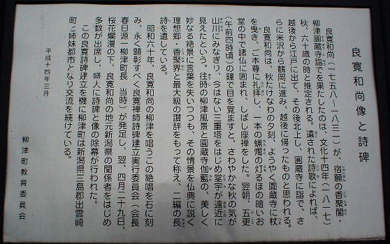 今日の新潟日報『恋雪譜』の記事に・・・_d0039111_1055680.jpg