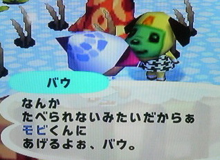 希少 どうぶつの森 e＋ バウ PR どうぶつの森 カードe PRカード バウ（Wiiで森e+をやってみよう