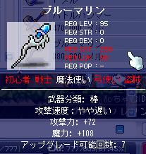 100LV武器＆レベルアップ！_c0076279_18434124.jpg