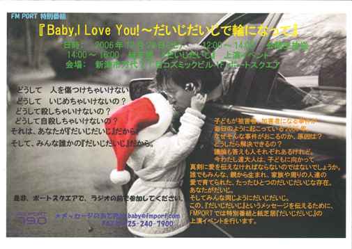 『だいじだいじ』_a0045293_13293016.jpg