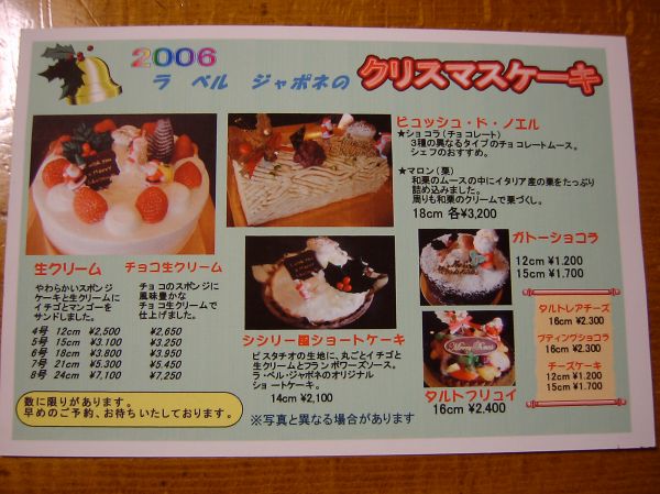 今年のクリスマスケーキは ラ ベル ジャポネ のビュッシュ ド ノエル 金沢ごろごろ日記 今年のクリスマスケーキは ラ ベル ジャポネ のビュッシュ ド ノエル 金沢ごろごろ日記
