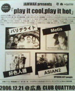 『play it cool,play it hot 』_c0090535_2147392.jpg