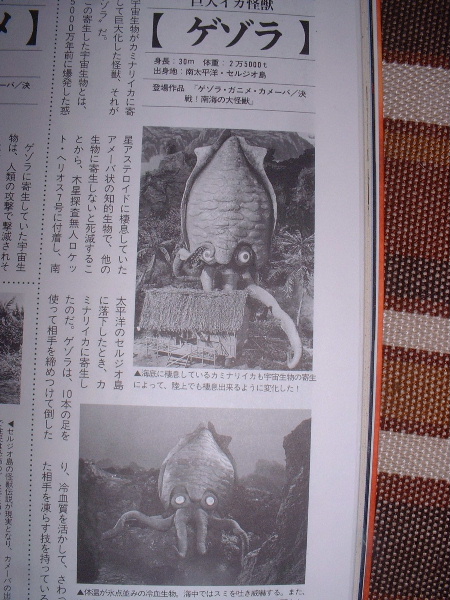 気化冷凍法 ぷぃんく俗物館