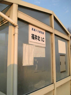 12/16 横浜アリーナ_c0098756_21434121.jpg