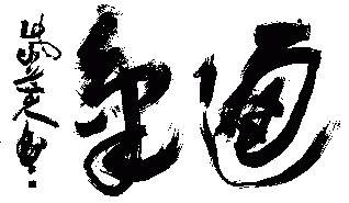 f0101759_220722.gif