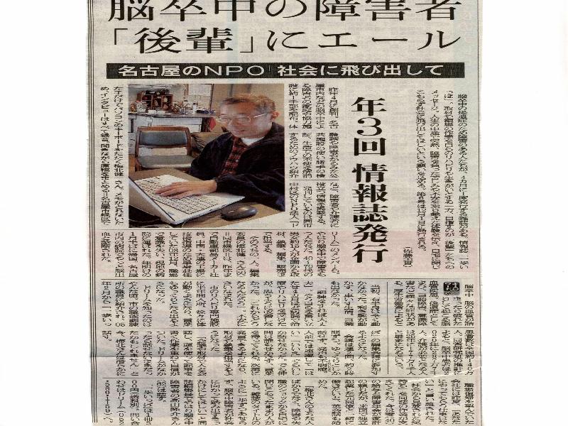 新聞掲載_c0080796_21324925.jpg