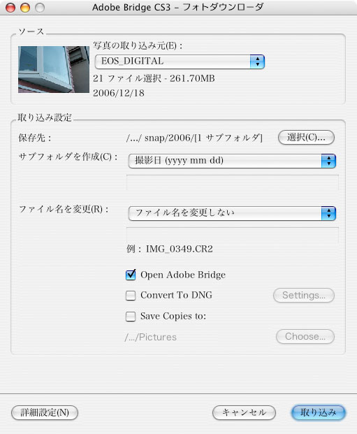 フォトダウンローダー_f0077521_23563461.jpg