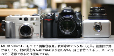 ニコンD80 〜軽さが決め手〜 : Mac使いの備忘録 ニコンD80 〜軽さが決め手〜 : Mac使いの備忘録
