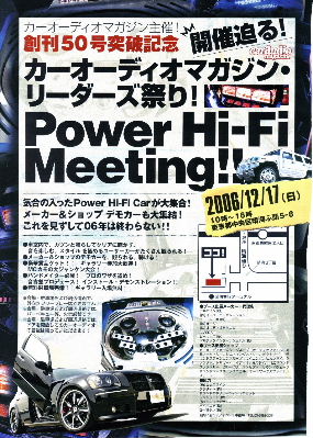 Power Hi-Fi Meeting!!＠東京晴海_f0060099_241467.jpg