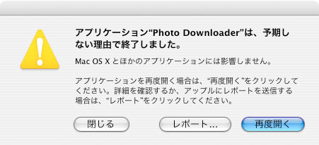フォトダウンローダー_f0077521_083632.jpg