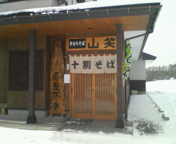 長野旅行_f0050226_1174652.jpg