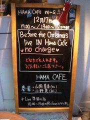 Before the Christmas live IN Hama cafe 2006.12.17_a0001849_20351329.jpg