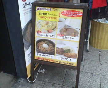 石焼きドライカレーで再戦。_a0022038_11434474.jpg