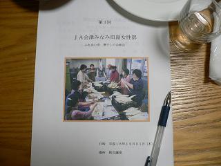 寒干し会総会_d0099708_2318387.jpg