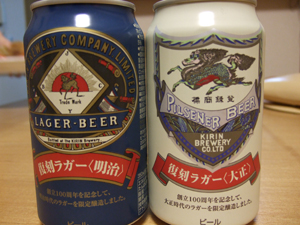 復刻ビール_e0052525_8115969.jpg