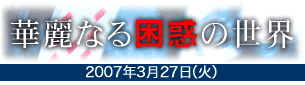 f0071362_20114778.gif